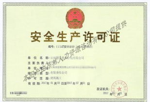 專(zhuān)業(yè)代辦建筑資質(zhì)與建筑物清潔服務(wù)