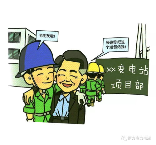 100張違章漫畫(huà) 建筑物清潔服務(wù)中的生動(dòng)警示比培訓(xùn)更有效