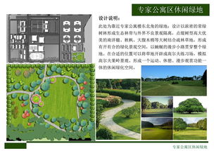 從概念到實(shí)踐 景觀設(shè)計(jì)的藝術(shù)與科學(xué)